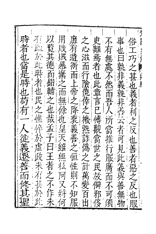 61839-楚辞集解二 (明)汪瑗撰.pdf_第3页