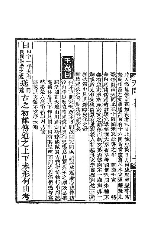 61876-屈辞精义二 (清)戴震注.pdf_第3页