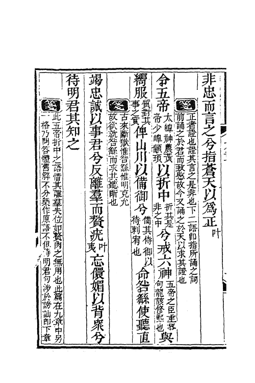 61877-屈辞精义三 (清)戴震注.pdf_第3页