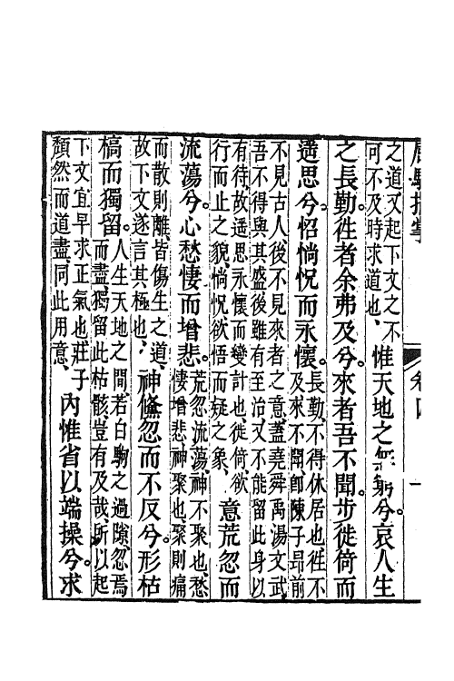 61881-屈骚指掌三 (清)胡文英撰.pdf_第3页