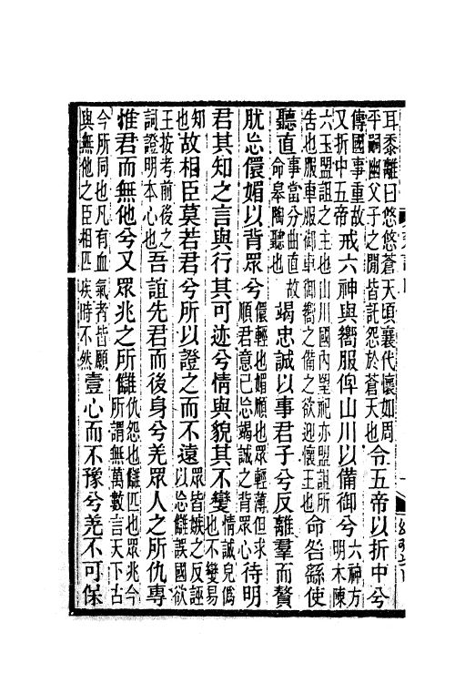 61883-楚词释二 王闿运撰.pdf_第3页