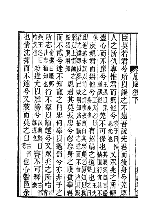 61885-屈赋微二 马其昶撰.pdf_第3页