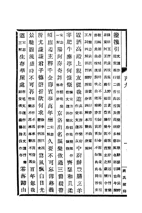 61887-曹集考异三 (三国魏)曹植撰.pdf_第3页