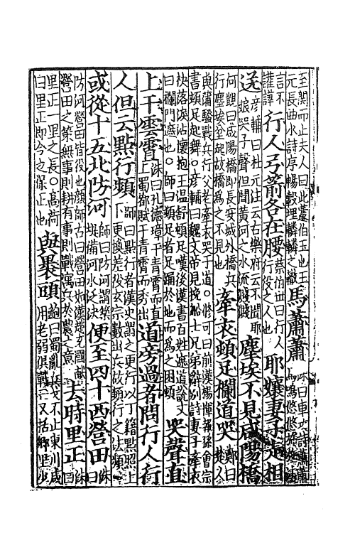 61943-分门集注杜工部诗十一 (唐)杜甫撰.pdf_第3页