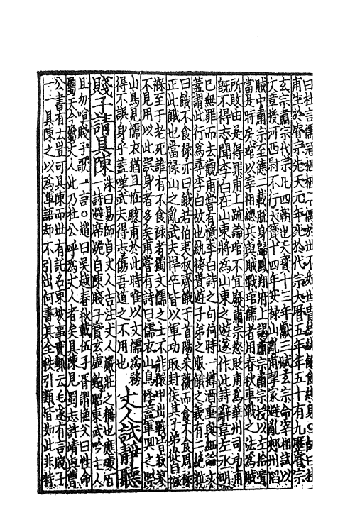 61951-分门集注杜工部诗十三 (唐)杜甫撰.pdf_第3页