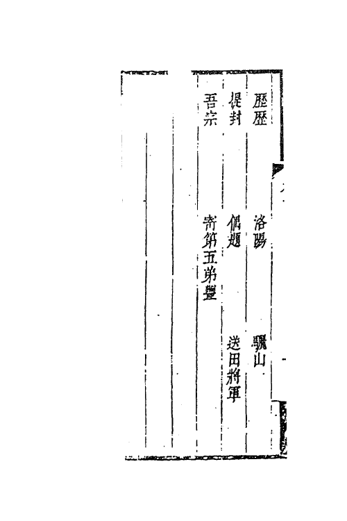 61995-杜诗阐十二 (清)卢元昌撰.pdf_第3页