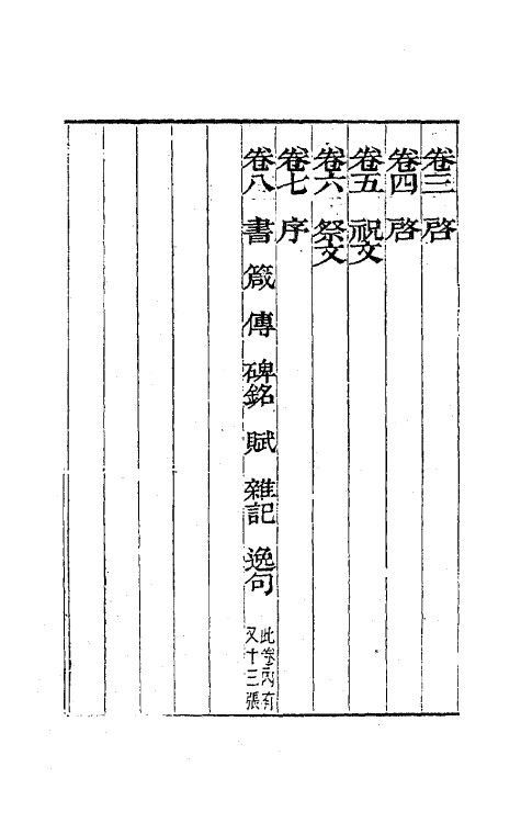 62030-玉溪生诗详注一 (唐)李商隐撰.pdf_第3页