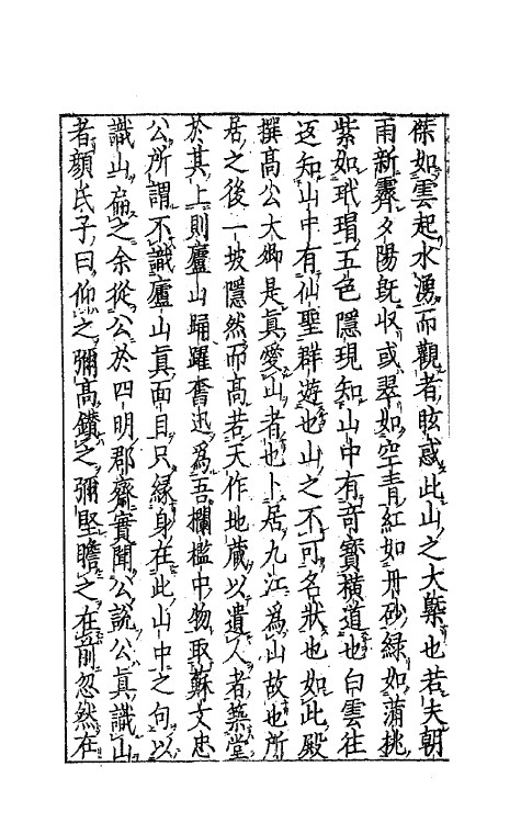 62142-橘洲文集三 (宋)释宝昙撰.pdf_第3页