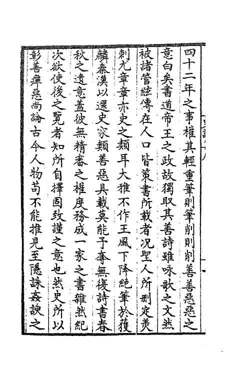 62203_史咏诗集.pdf_第3页