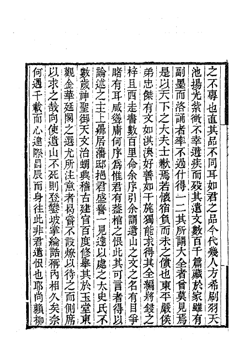 62222-元遗山诗集笺注一 (清)施国祁撰.pdf_第3页