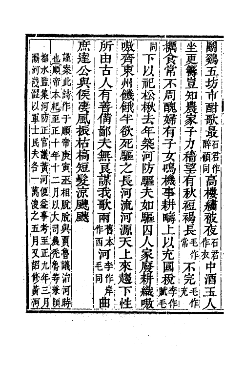 62243-雁门集七 (元)萨都拉撰.pdf_第3页