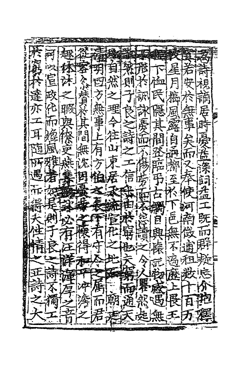 62297-觉非斋文集五 (明)金实撰.pdf_第3页