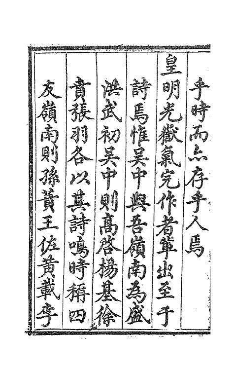 62348_桂轩续稿.pdf_第2页