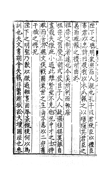 62404-康对山先生集九 (明)康海撰.pdf_第3页