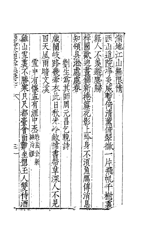 62468-张文定公四友亭集五 (明)张邦奇撰.pdf_第2页