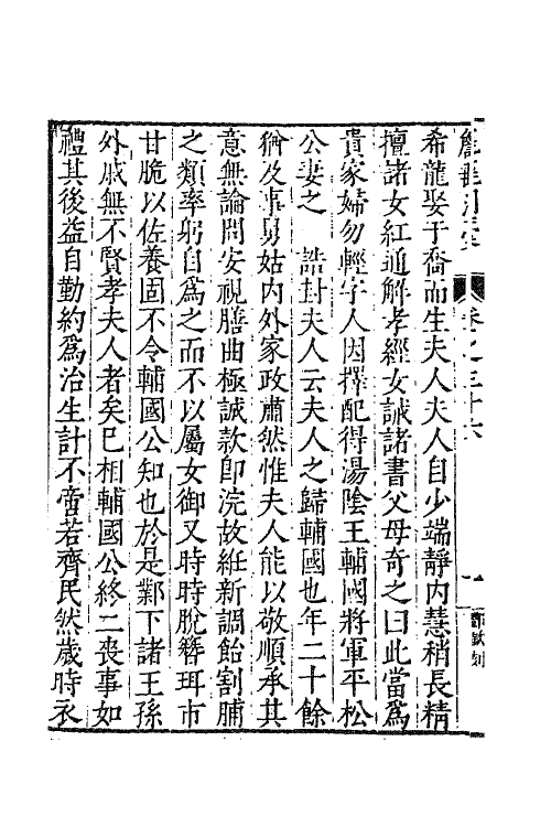 62681-甔甀洞藁十七 (明)吴国伦撰.pdf_第3页