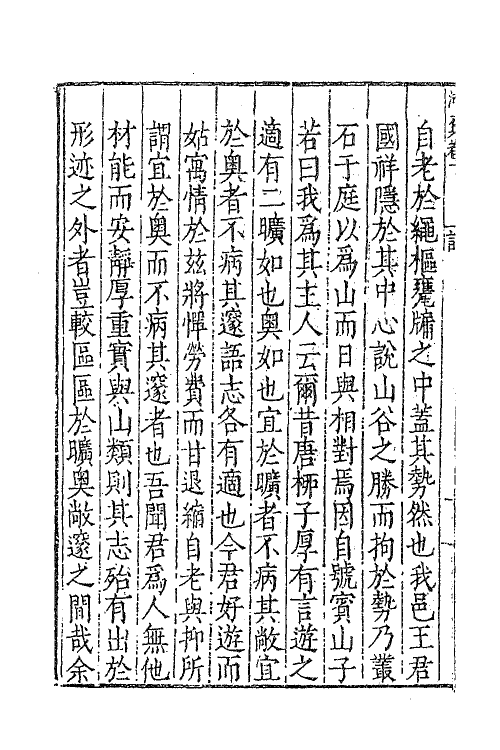 62703-湖上集四 (明)徐师曾撰.pdf_第3页