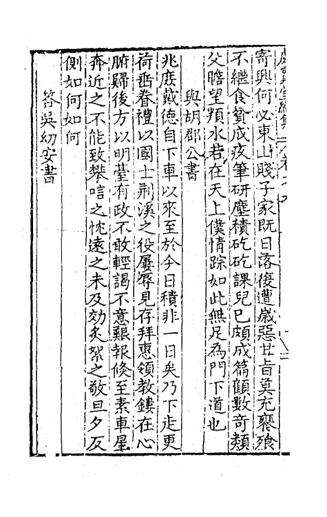 62738-处实堂集十四 (明)张凤翼撰.pdf_第3页