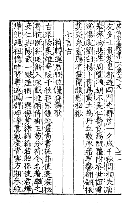 62750-处实堂集十七 (明)张凤翼撰.pdf_第3页