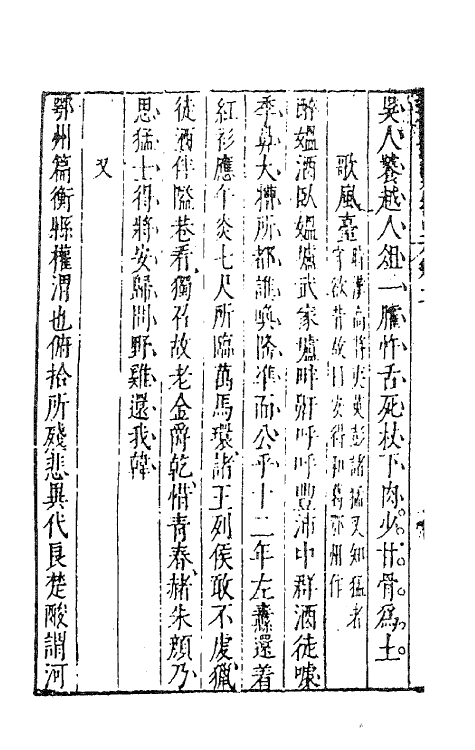 62763-徐文长文集二 (明)徐渭撰.pdf_第3页