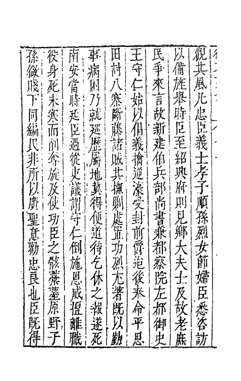 62768-徐文长文集六 (明)徐渭撰.pdf_第3页