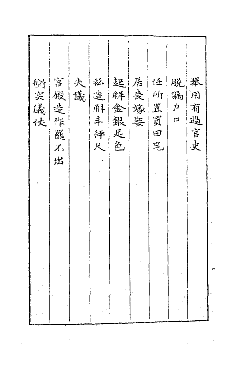 62780-徐文长佚草三 (明)徐渭撰.pdf_第3页