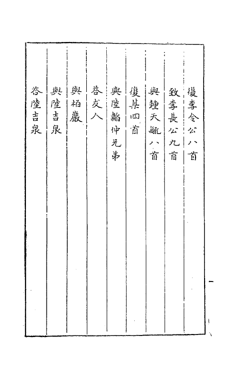 62783-徐文长佚草四 (明)徐渭撰.pdf_第3页