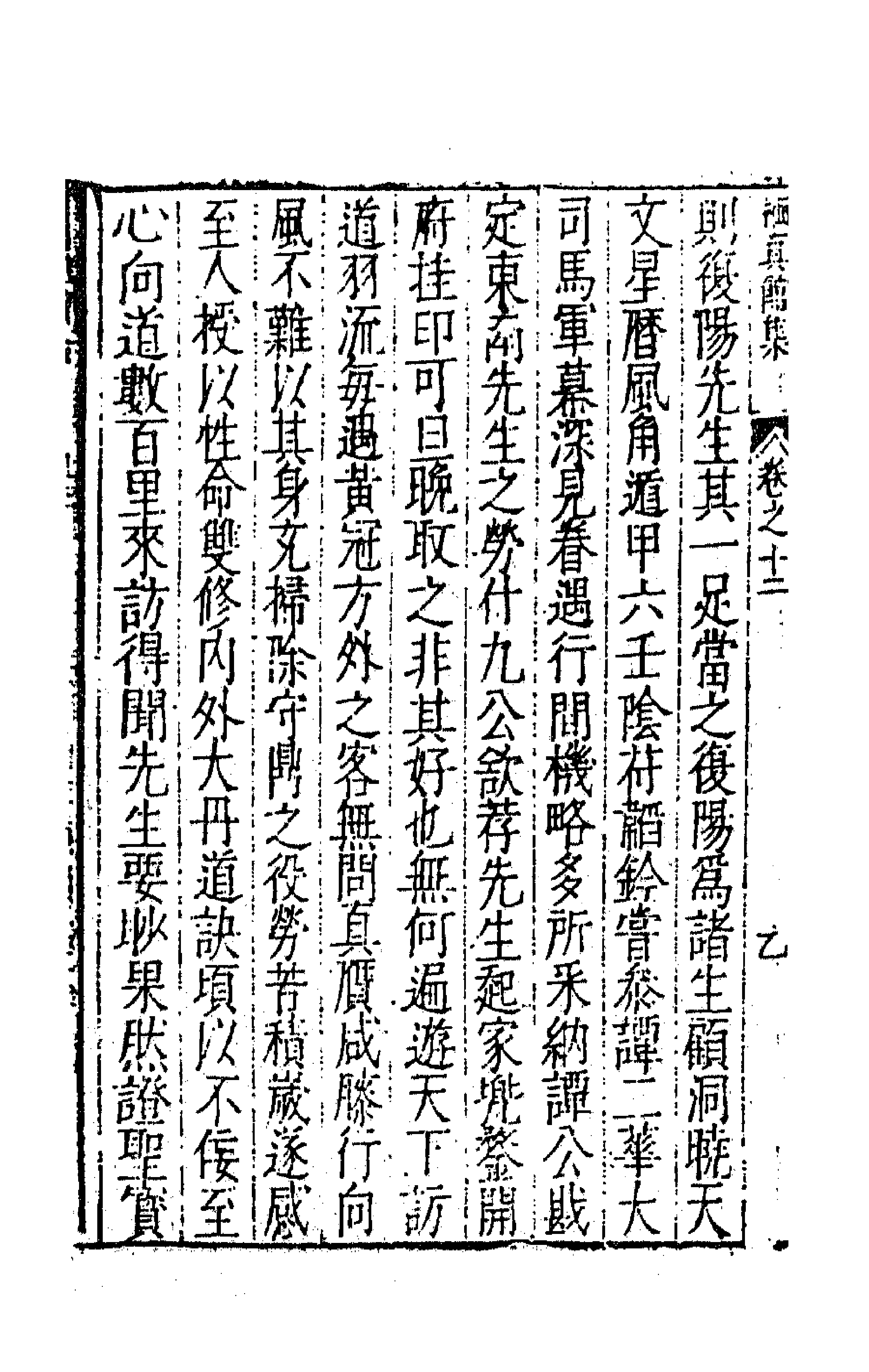 62846-栖真馆集六 (明)屠隆撰.pdf_第2页