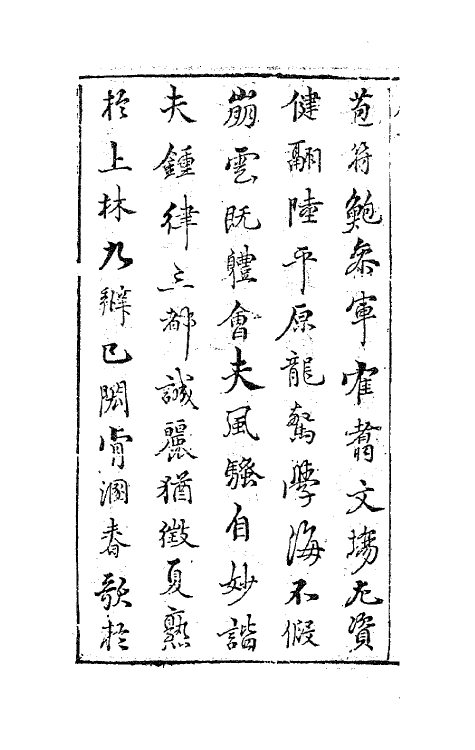 62849-玉茗堂全集一 (明)汤显祖撰.pdf_第3页