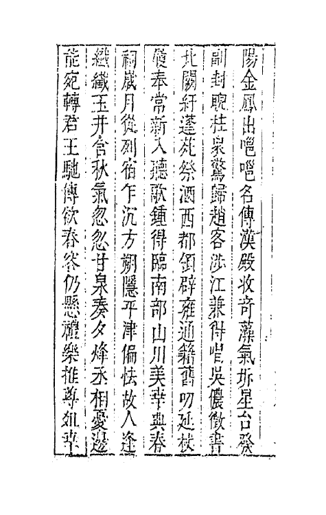 62851-玉茗堂全集十五 (明)汤显祖撰.pdf_第3页