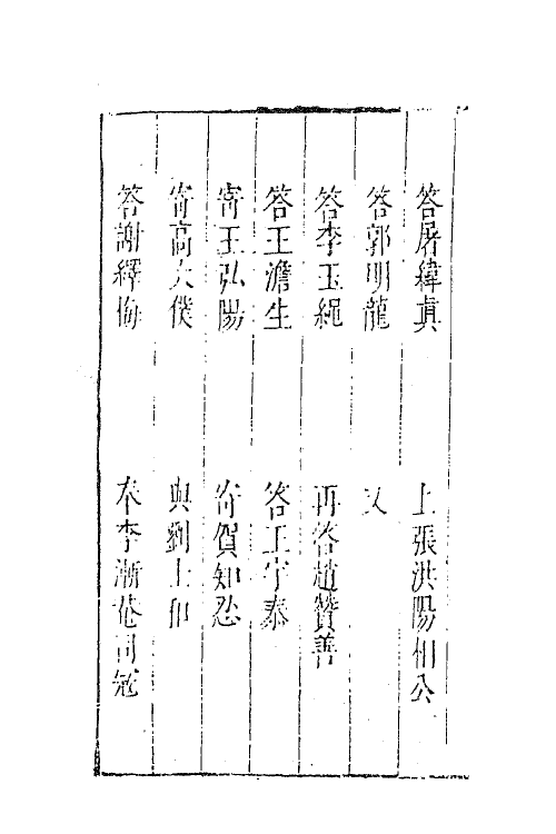 62852-玉茗堂全集二十二 (明)汤显祖撰.pdf_第3页