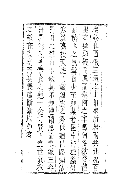 62856-玉茗堂全集二十三 (明)汤显祖撰.pdf_第3页