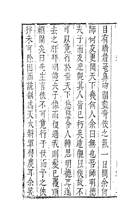 62857-玉茗堂全集三 (明)汤显祖撰.pdf_第3页