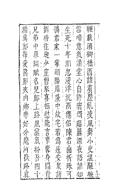 62862-玉茗堂全集十一 (明)汤显祖撰.pdf_第3页