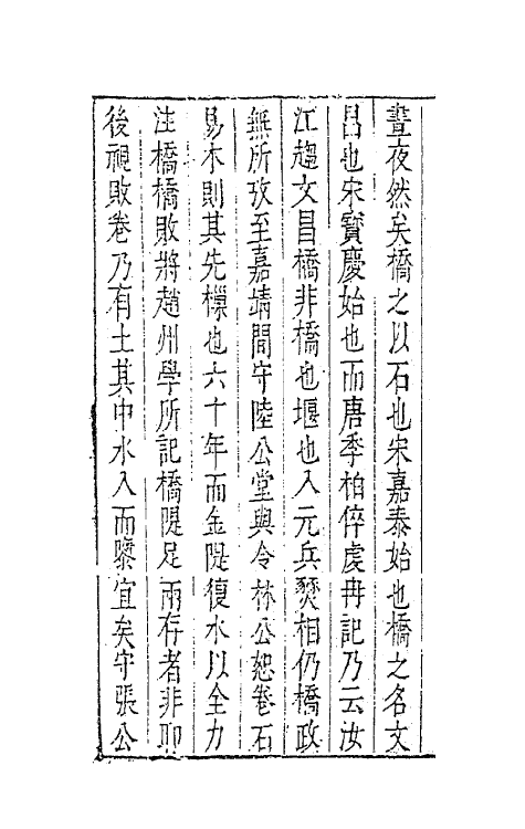 62865-玉茗堂全集五 (明)汤显祖撰.pdf_第3页