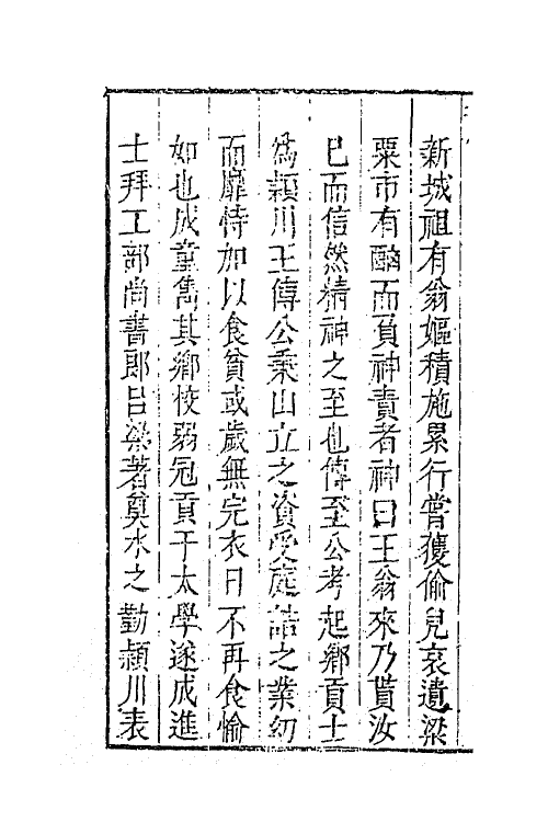 62871-玉茗堂全集二十 (明)汤显祖撰.pdf_第3页