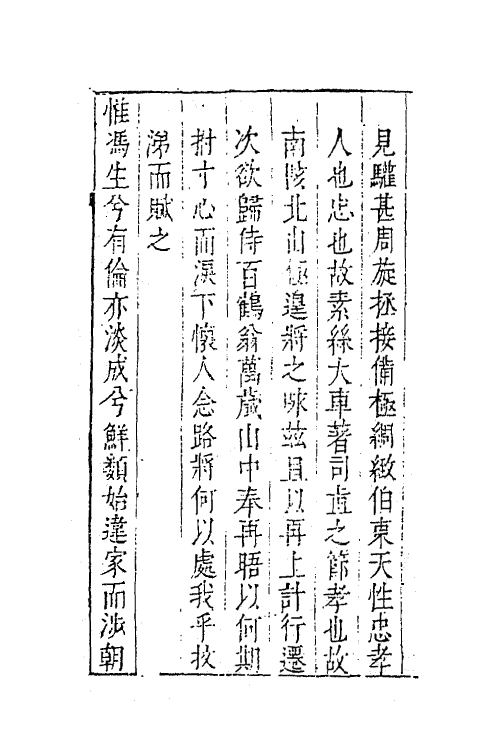 62874-玉茗堂全集二十一 (明)汤显祖撰.pdf_第3页