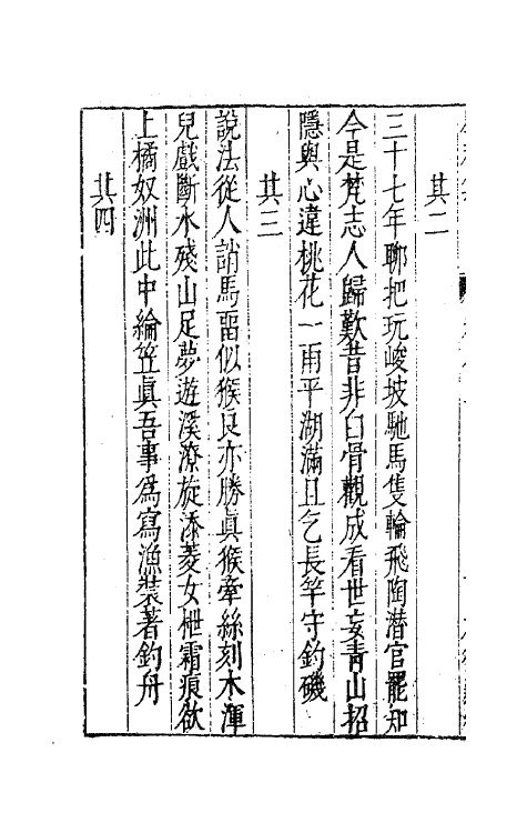 62926-歇庵集二 (明)陶奭龄等撰.pdf_第3页