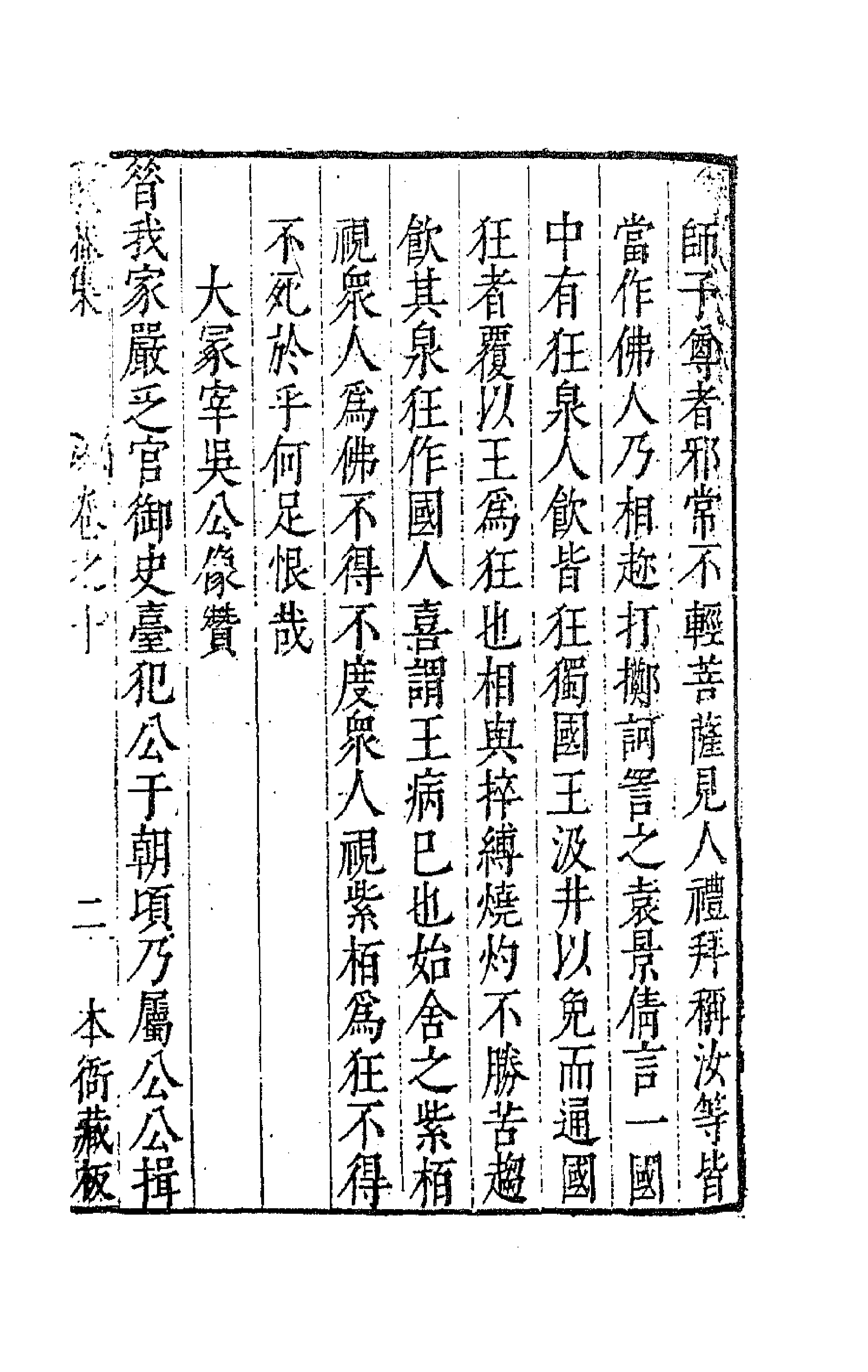 62935-歇庵集十 (明)陶奭龄等撰.pdf_第3页