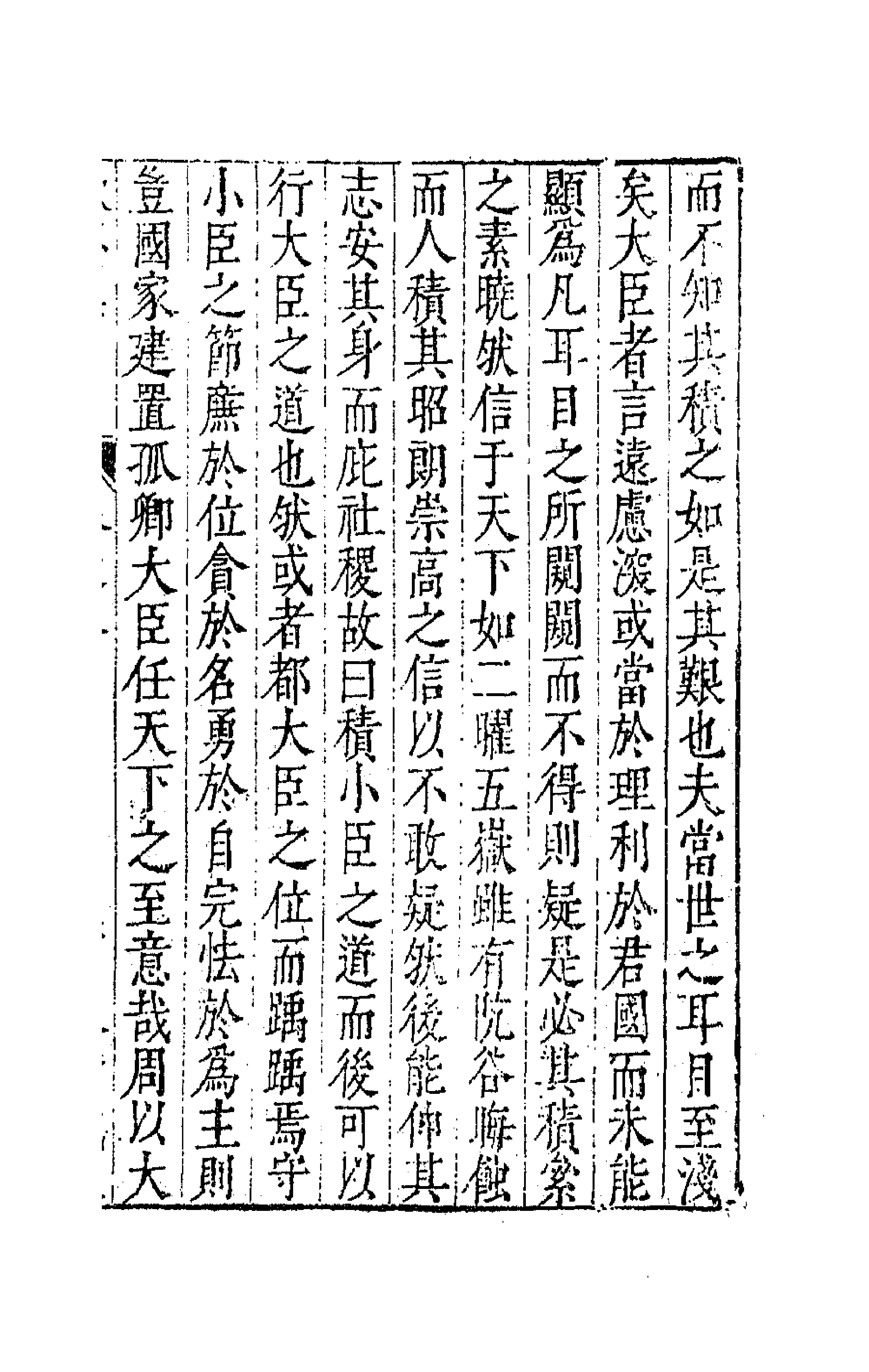 62937-歇庵集五 (明)陶奭龄等撰.pdf_第3页