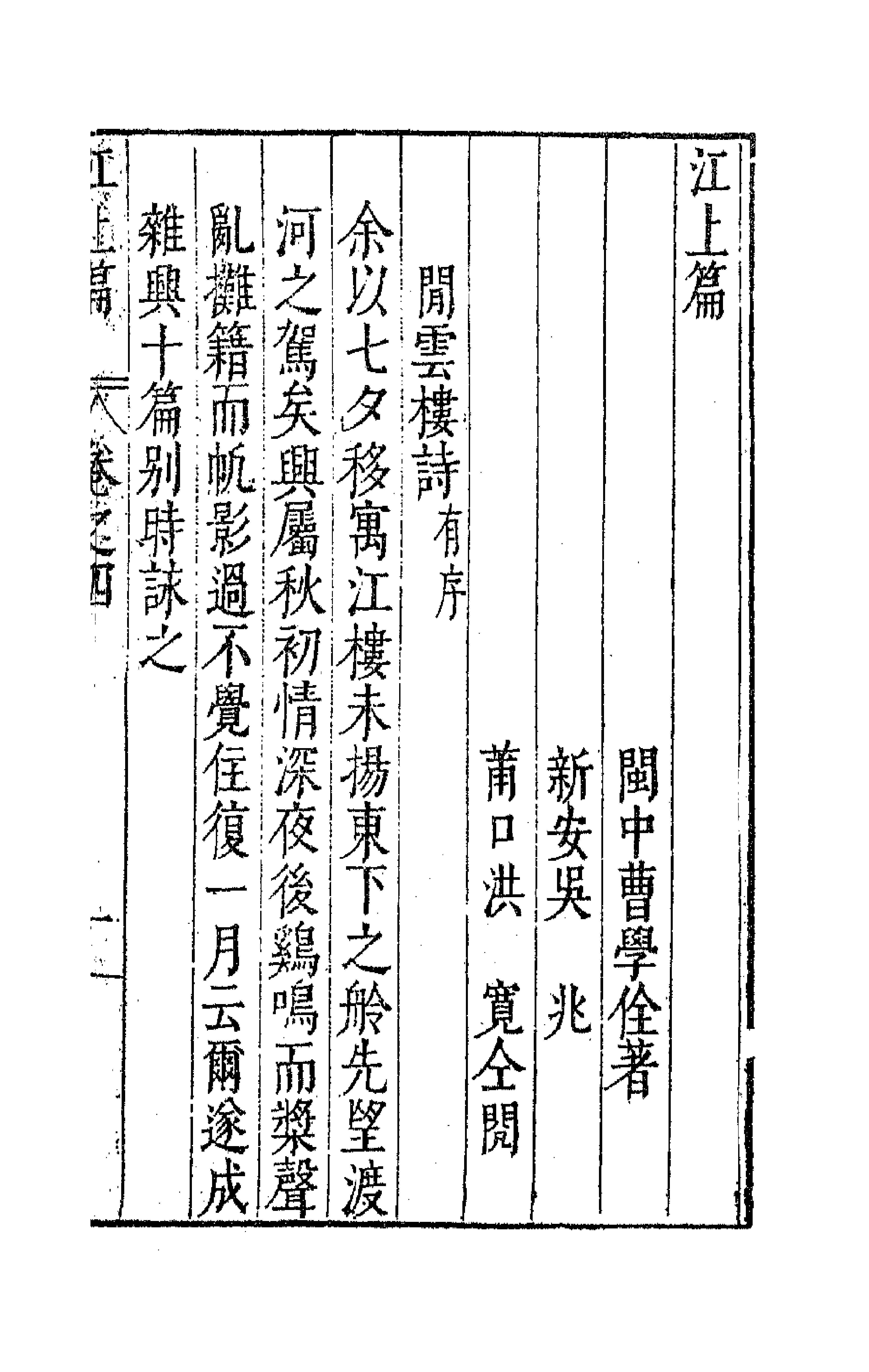 62983-曹大理集三 (明)曹学佺撰.pdf_第1页