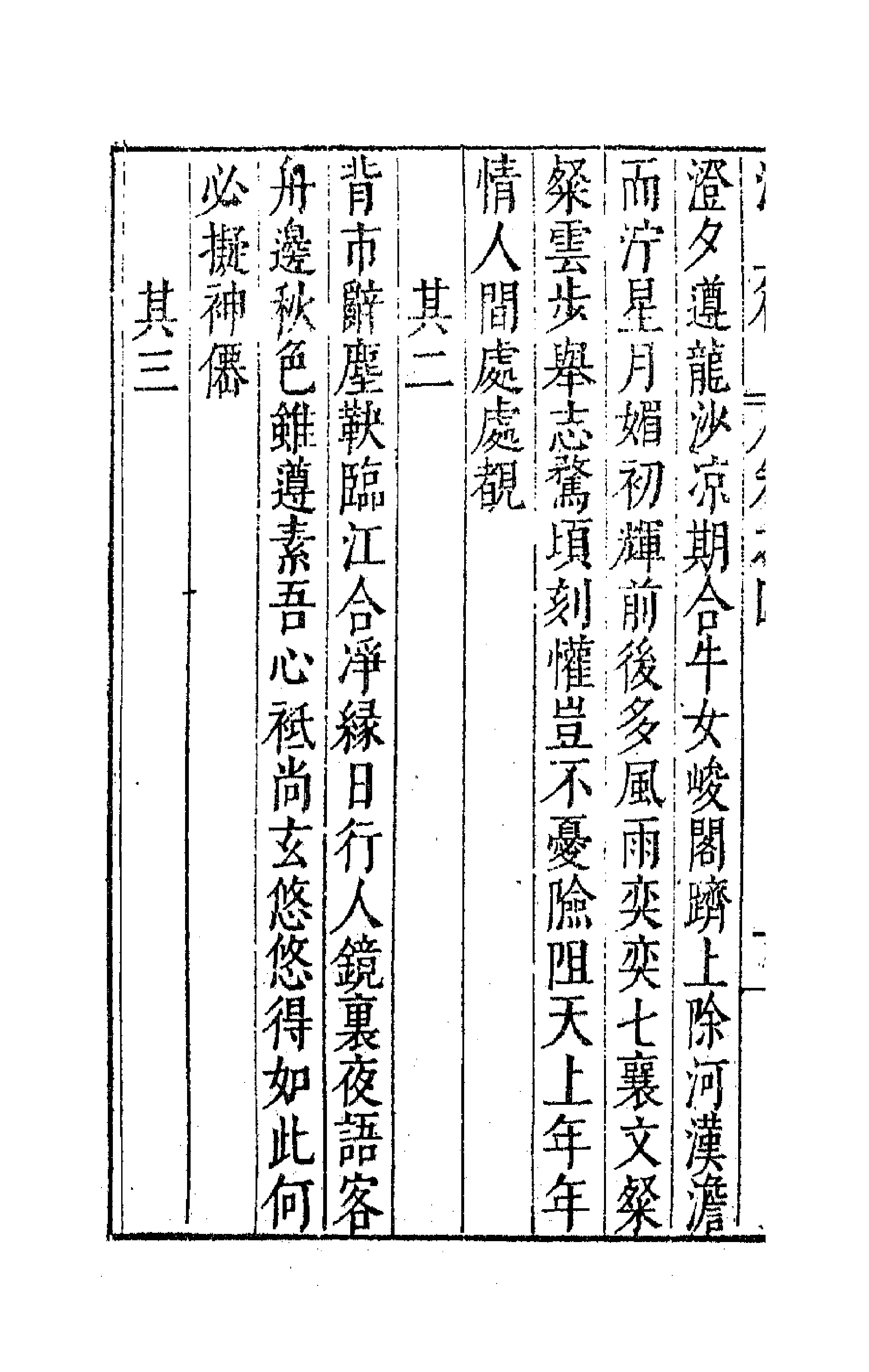 62983-曹大理集三 (明)曹学佺撰.pdf_第2页