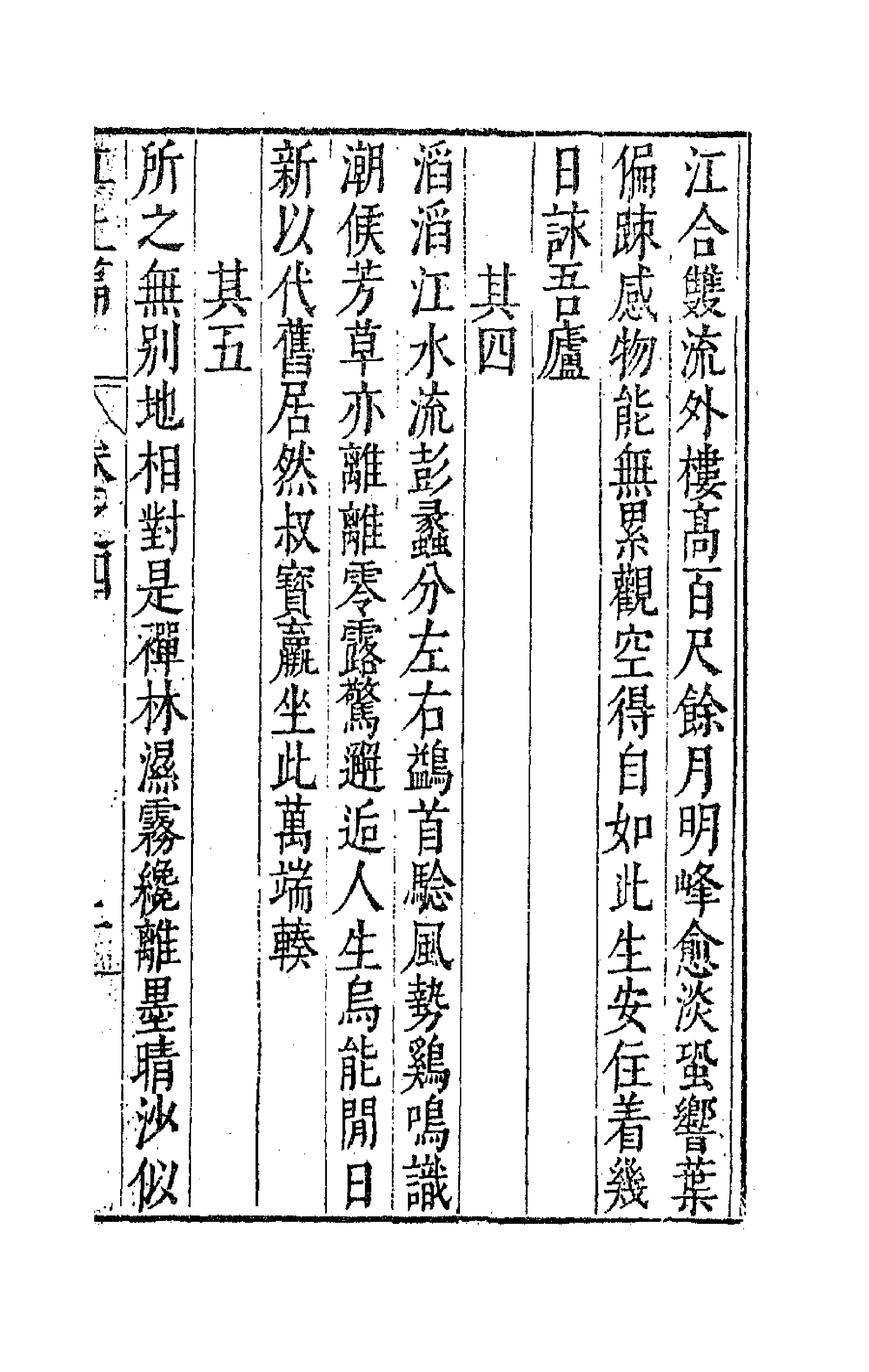 62983-曹大理集三 (明)曹学佺撰.pdf_第3页