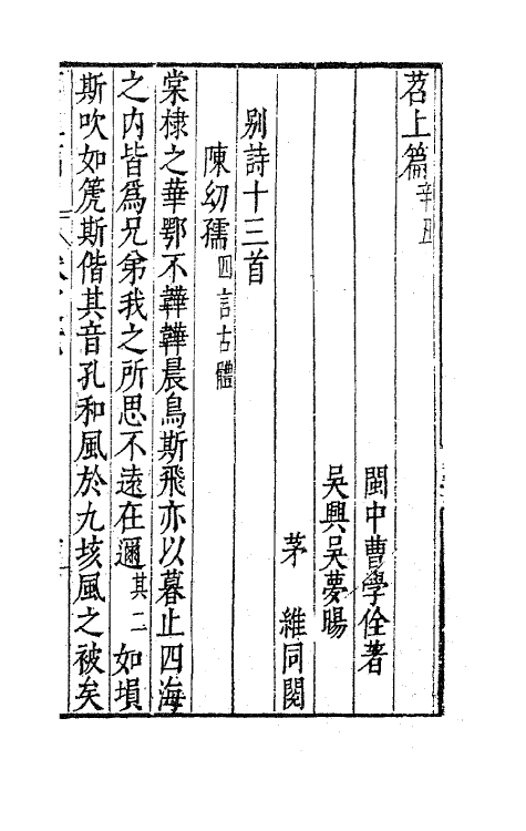 62984-曹大理集四 (明)曹学佺撰.pdf_第2页