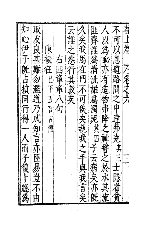 62984-曹大理集四 (明)曹学佺撰.pdf_第3页