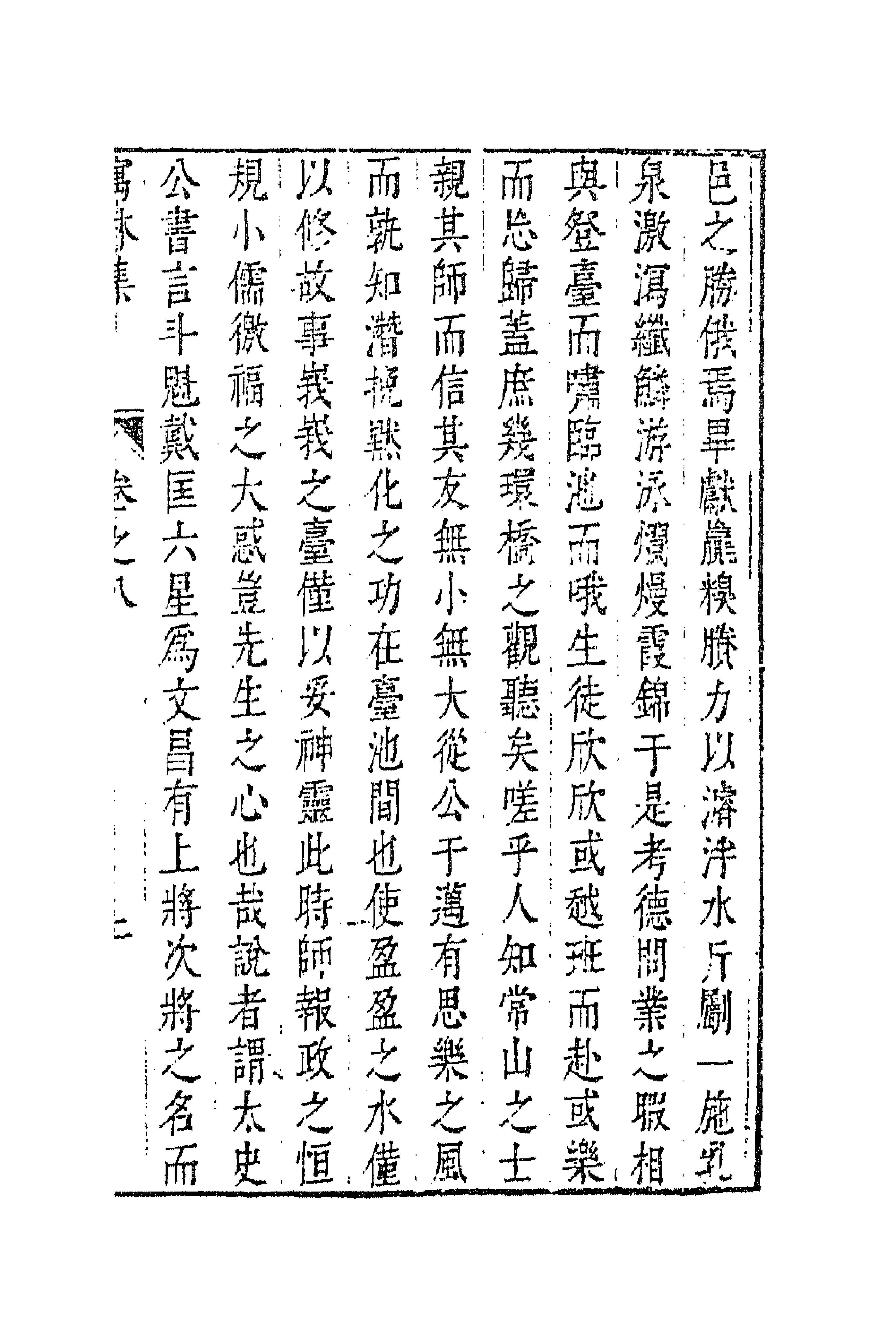 63024-寓林集六 (明)黄汝亨撰.pdf_第3页