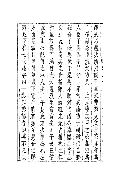 63028-寓林集十四 (明)黄汝亨撰.pdf_第3页