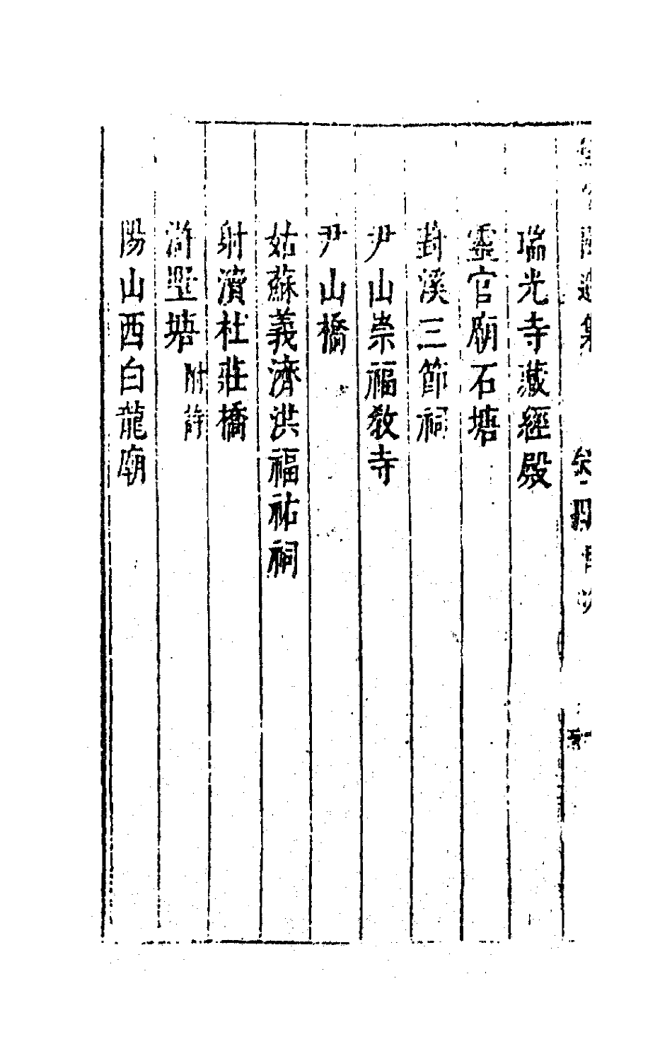 63168-无梦园遗集四 (明)陈仁锡撰.pdf_第3页