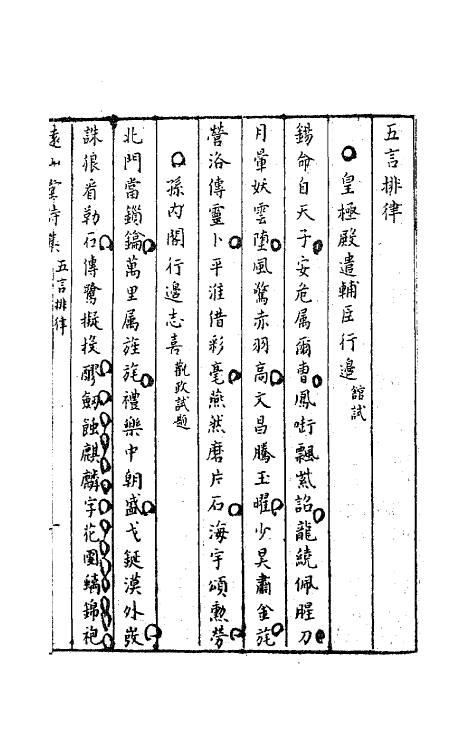 63192-远山堂诗集三 (明)祁彪佳撰.pdf_第2页