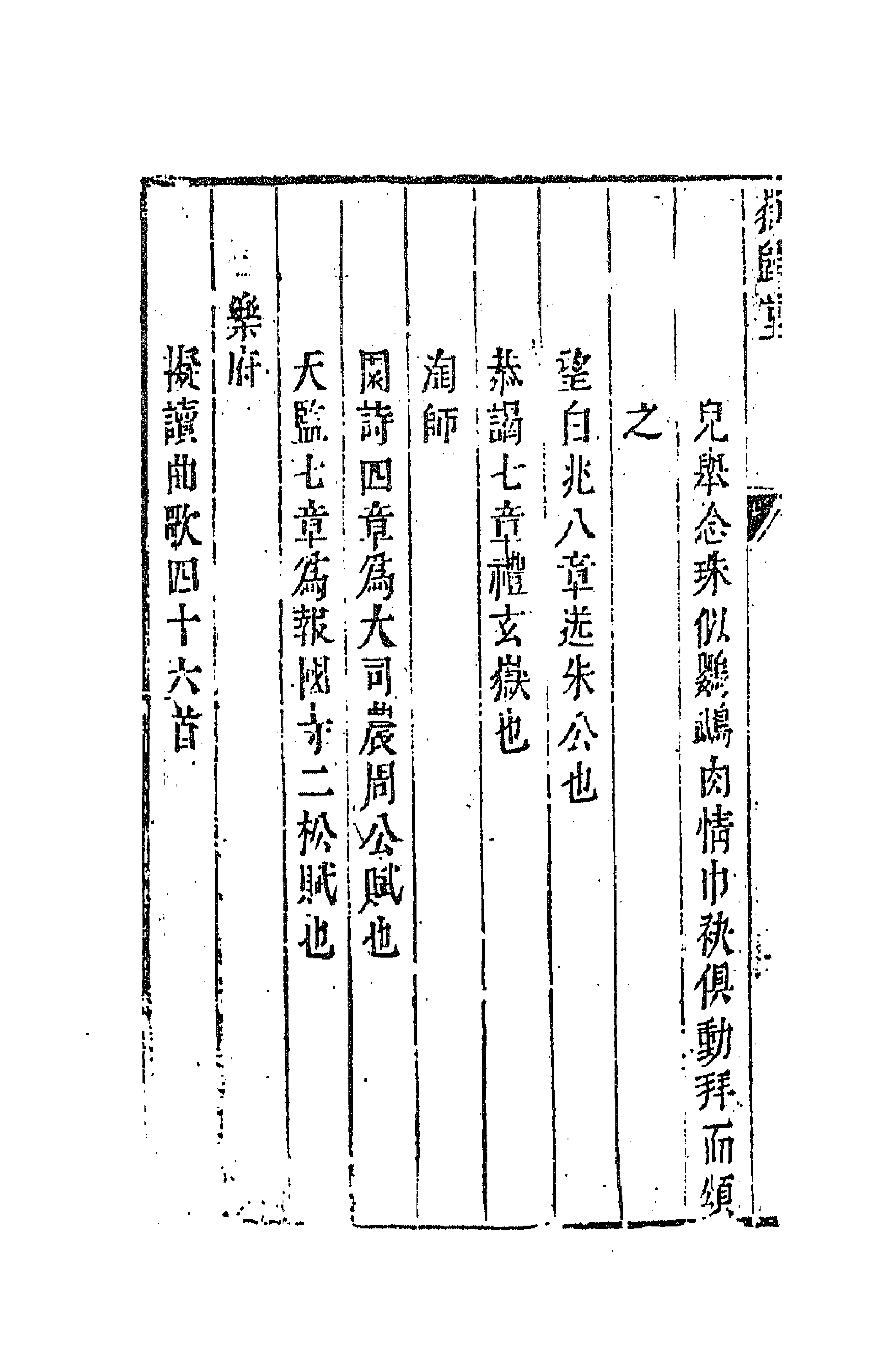 63200-新刻谭友夏合集八 (明)谭元春撰.pdf_第2页